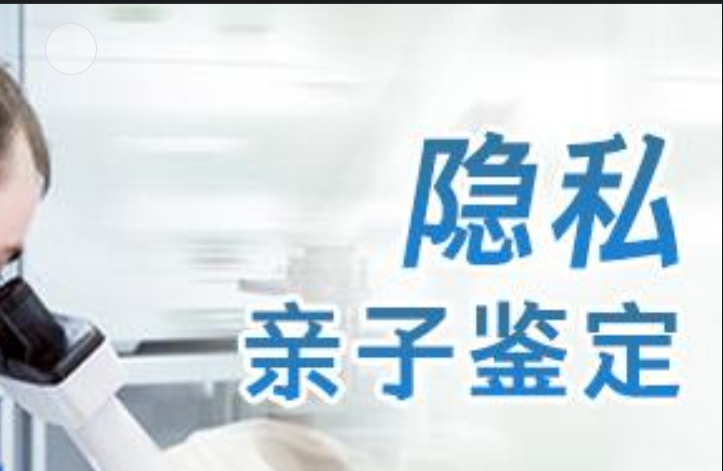 弓长岭区隐私亲子鉴定咨询机构